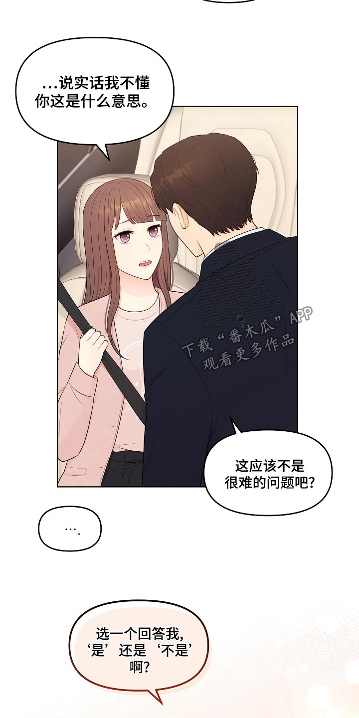 第49章：不是失误9
