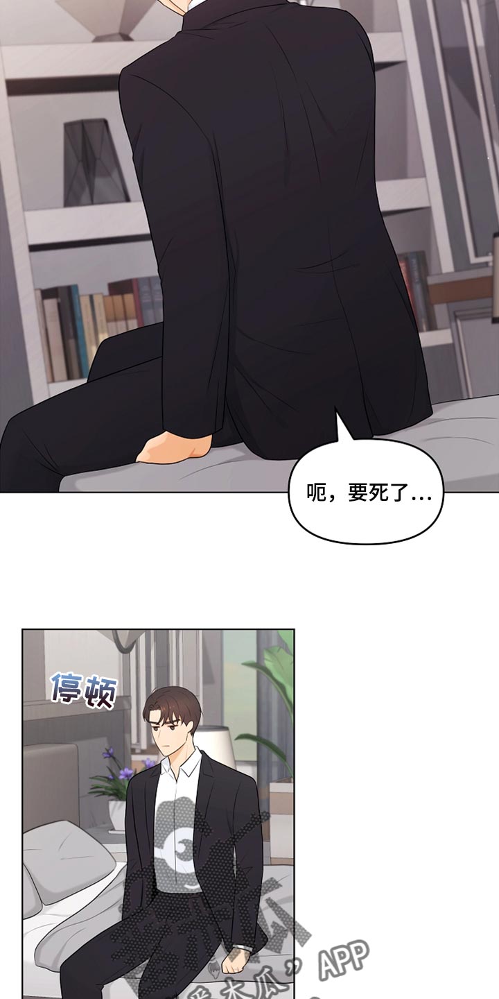 第30章：好冷21