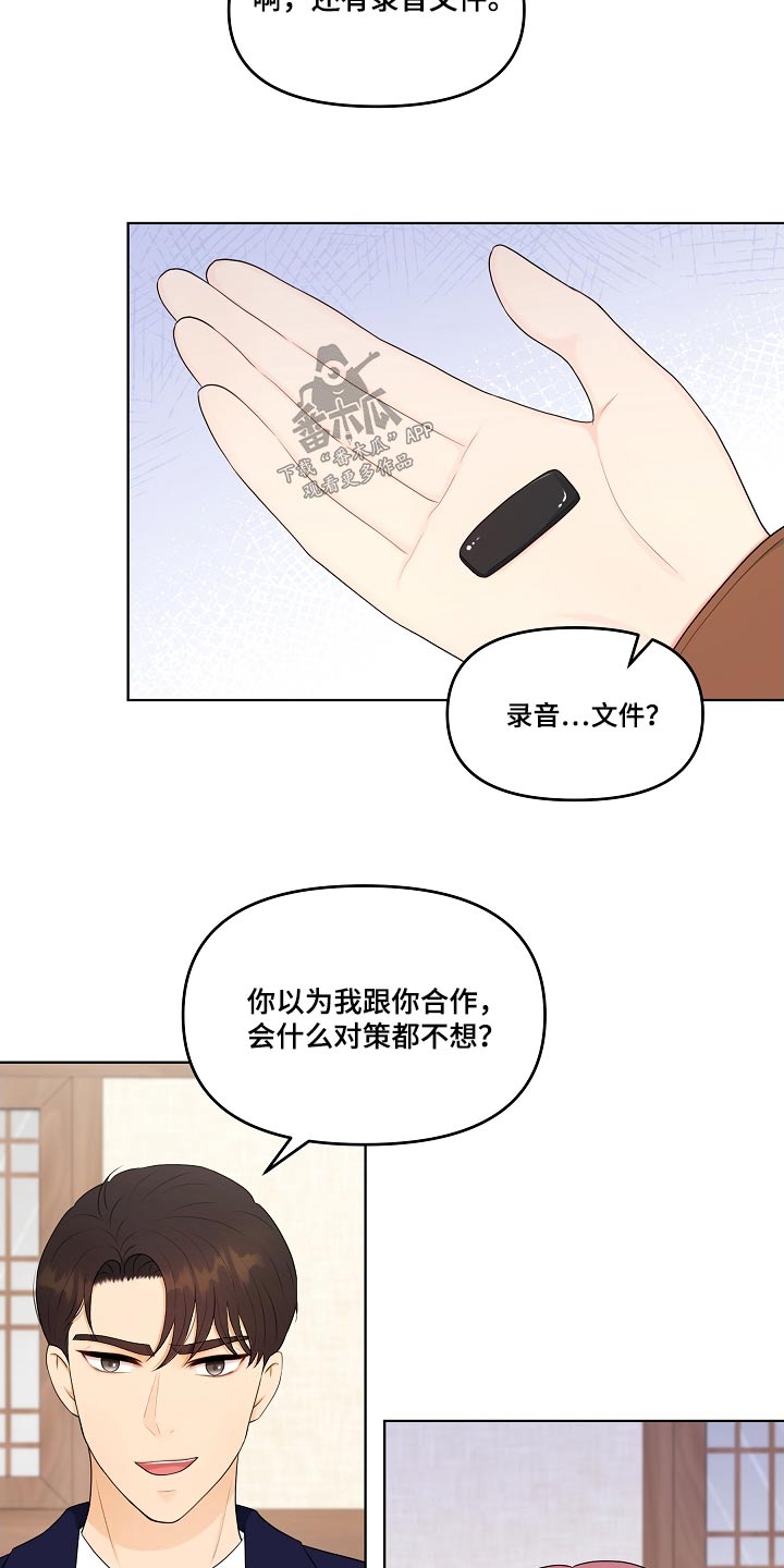 第102章：隐退6