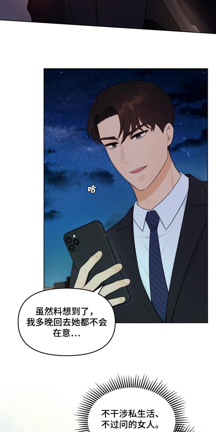 第27章：柔弱1