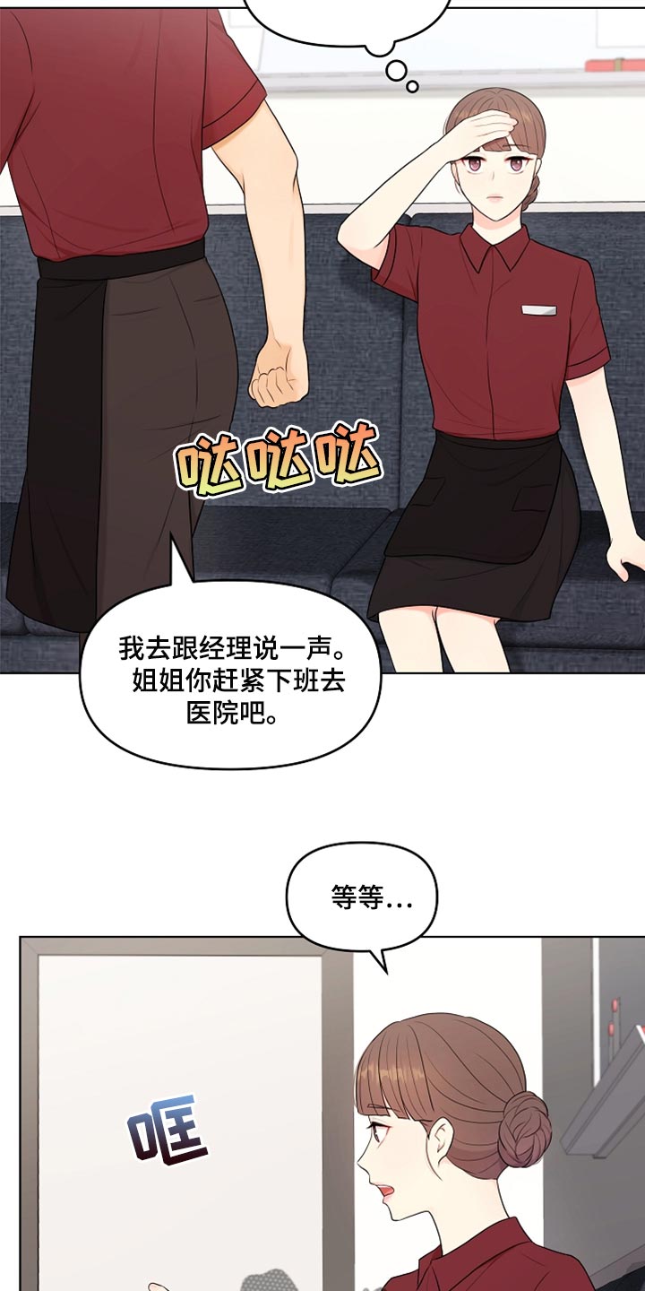 第34章：生病9