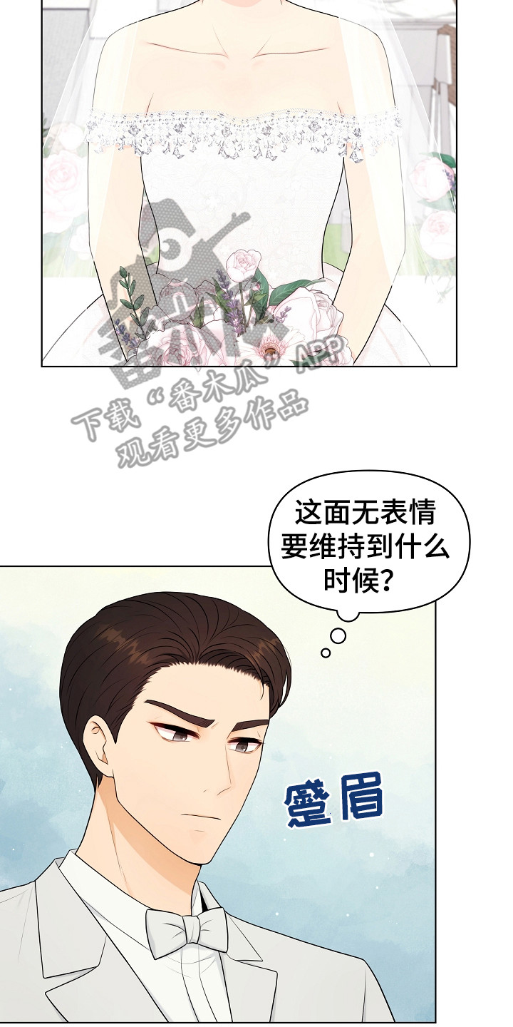 第18章：婚礼22