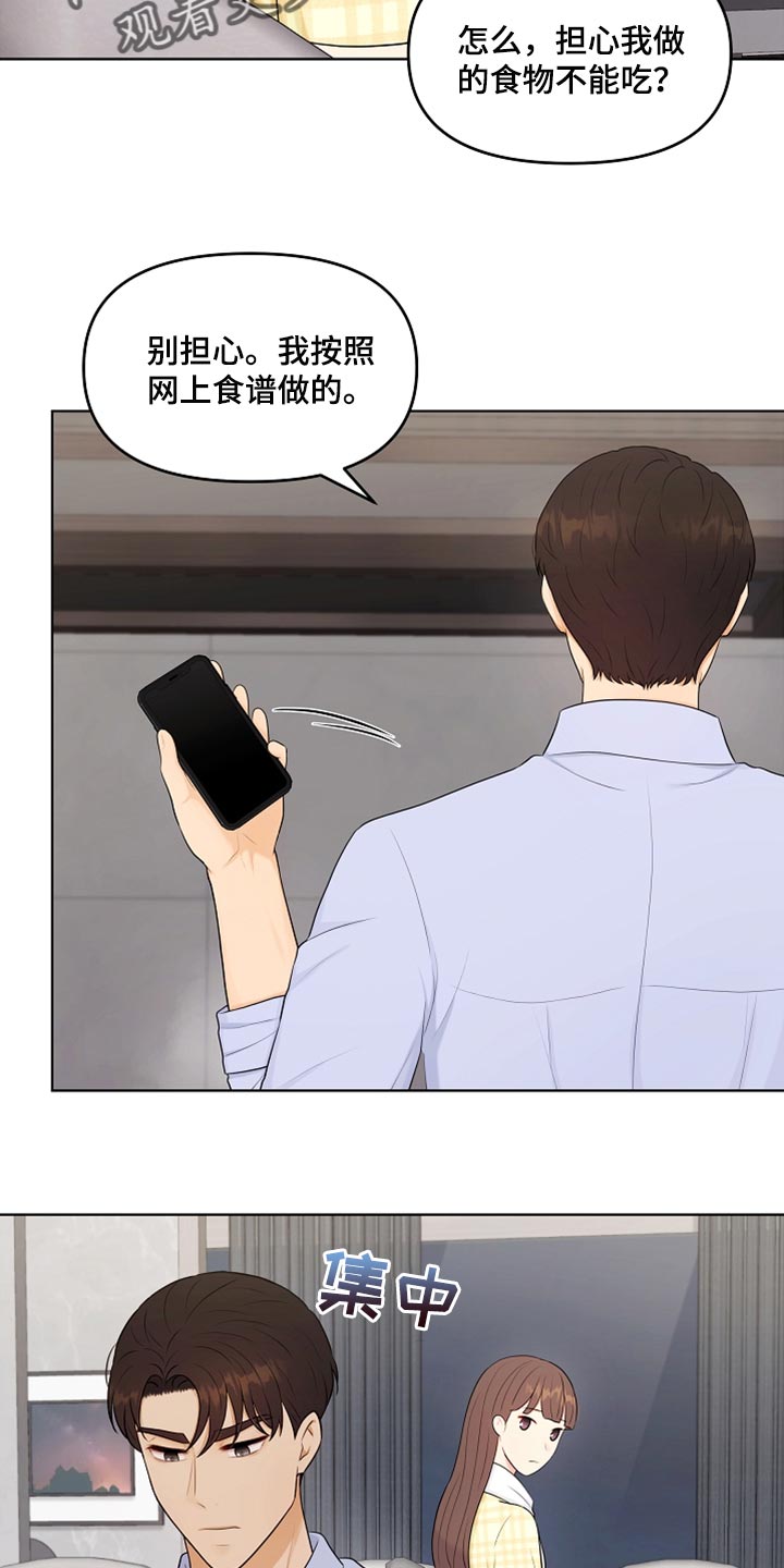 第36章：做饭19