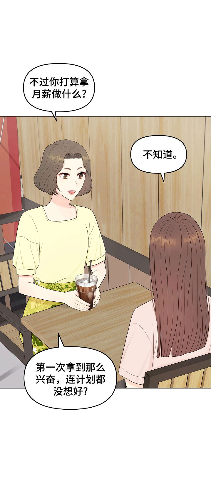 第45章：一起吃饭11