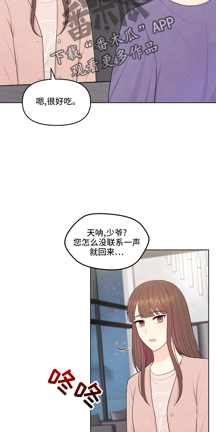 第47章：没资格26