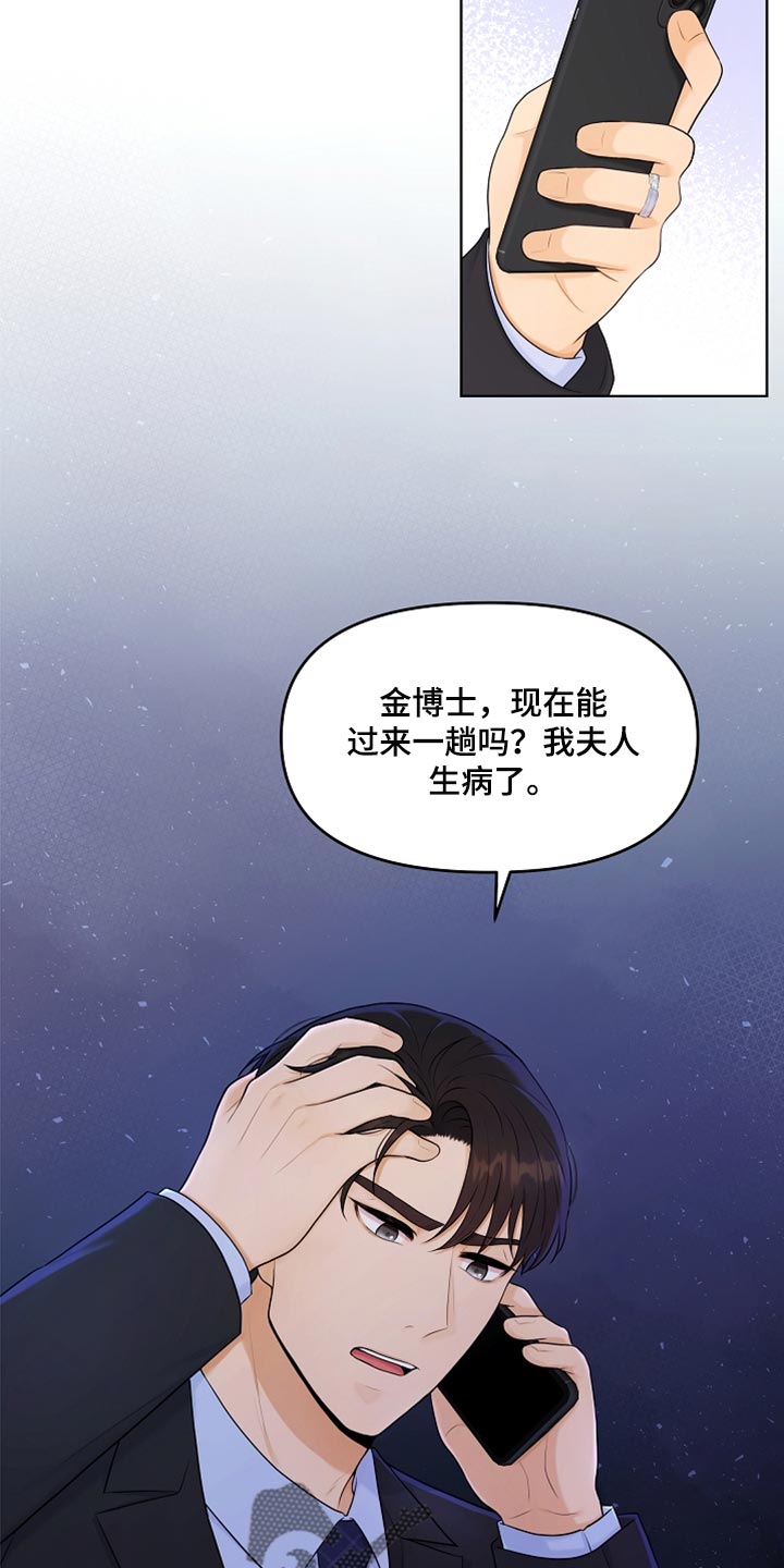 第34章：生病20