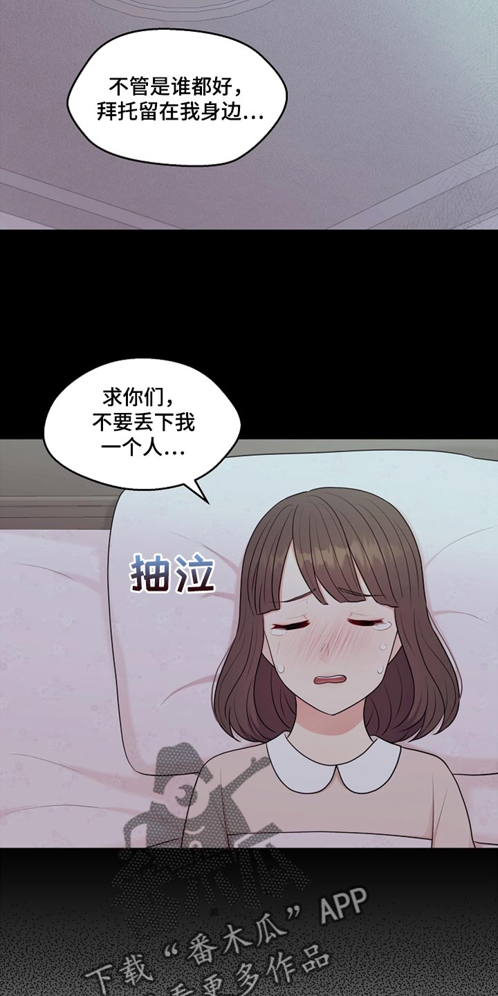 第35章：不要丢下我23
