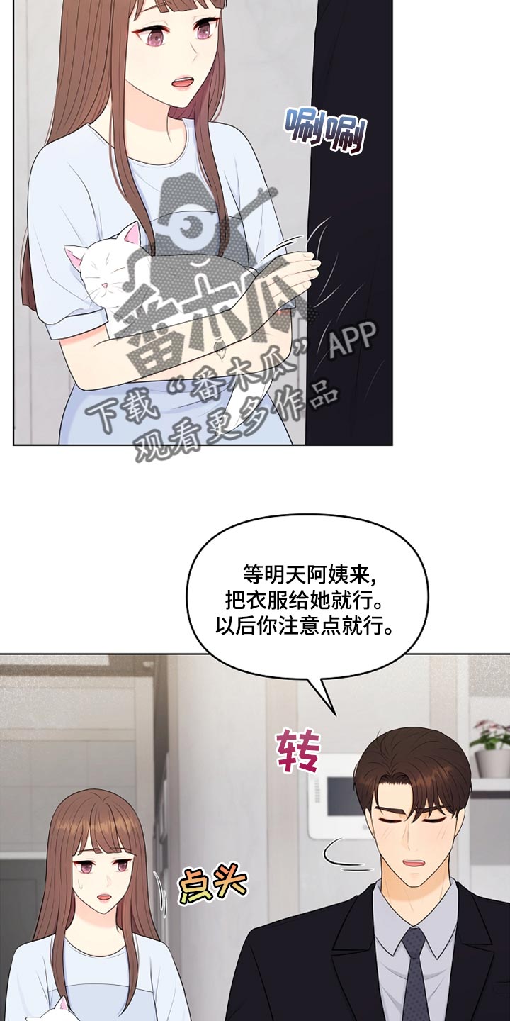 第43章：摔倒5