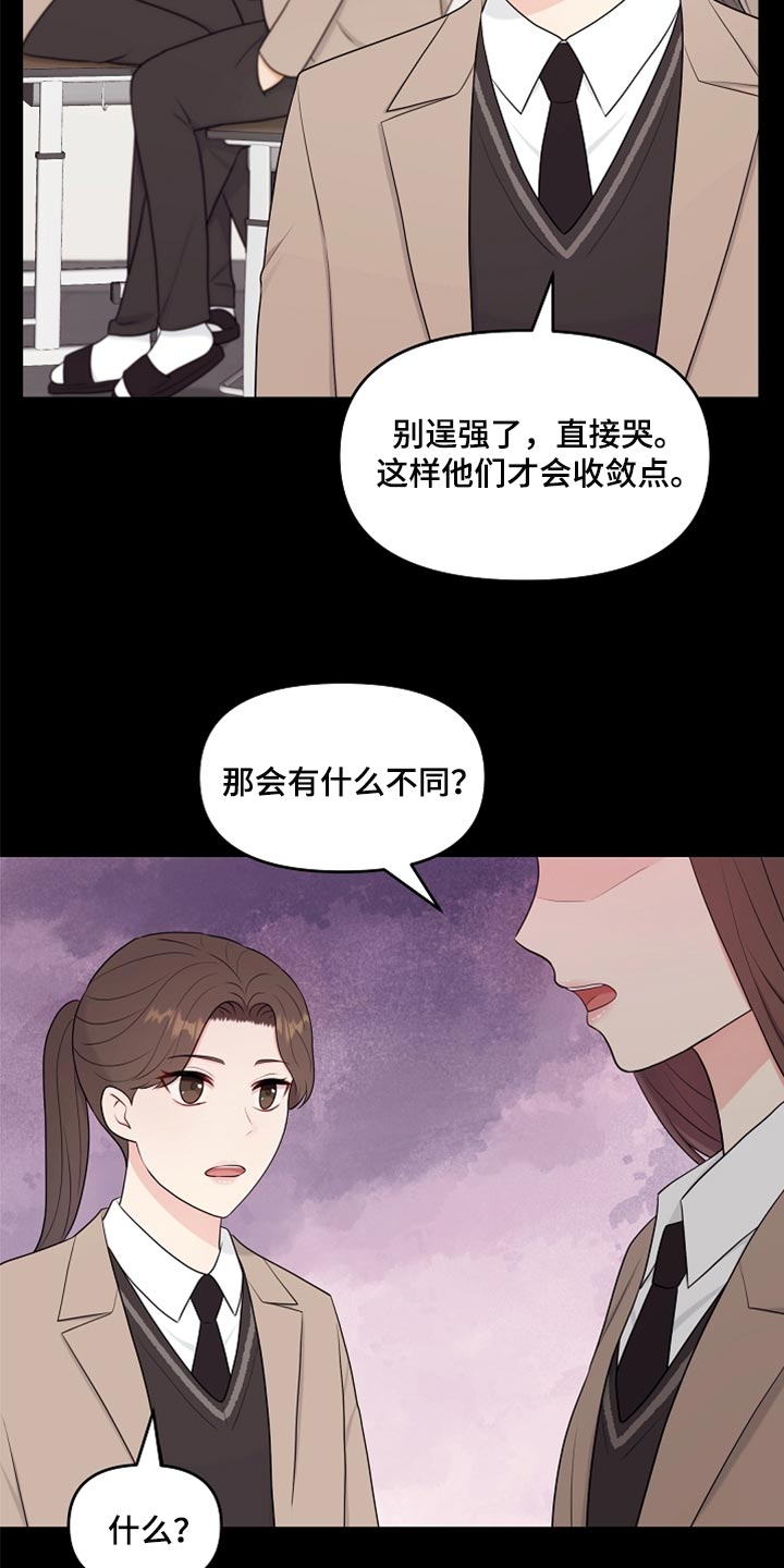 第32章：兼职17