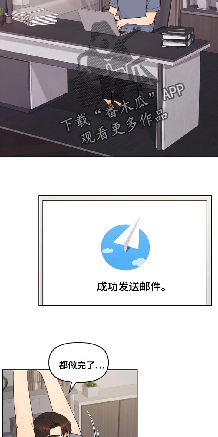 第44章：贴膏药6