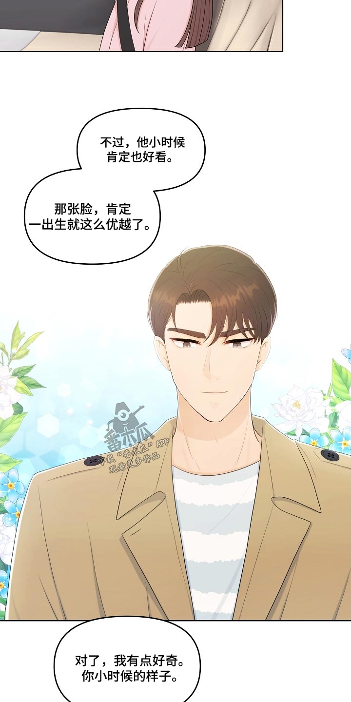 第90章：可爱17