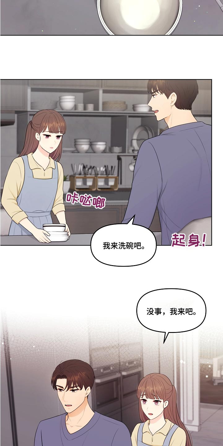 第80章：感想8