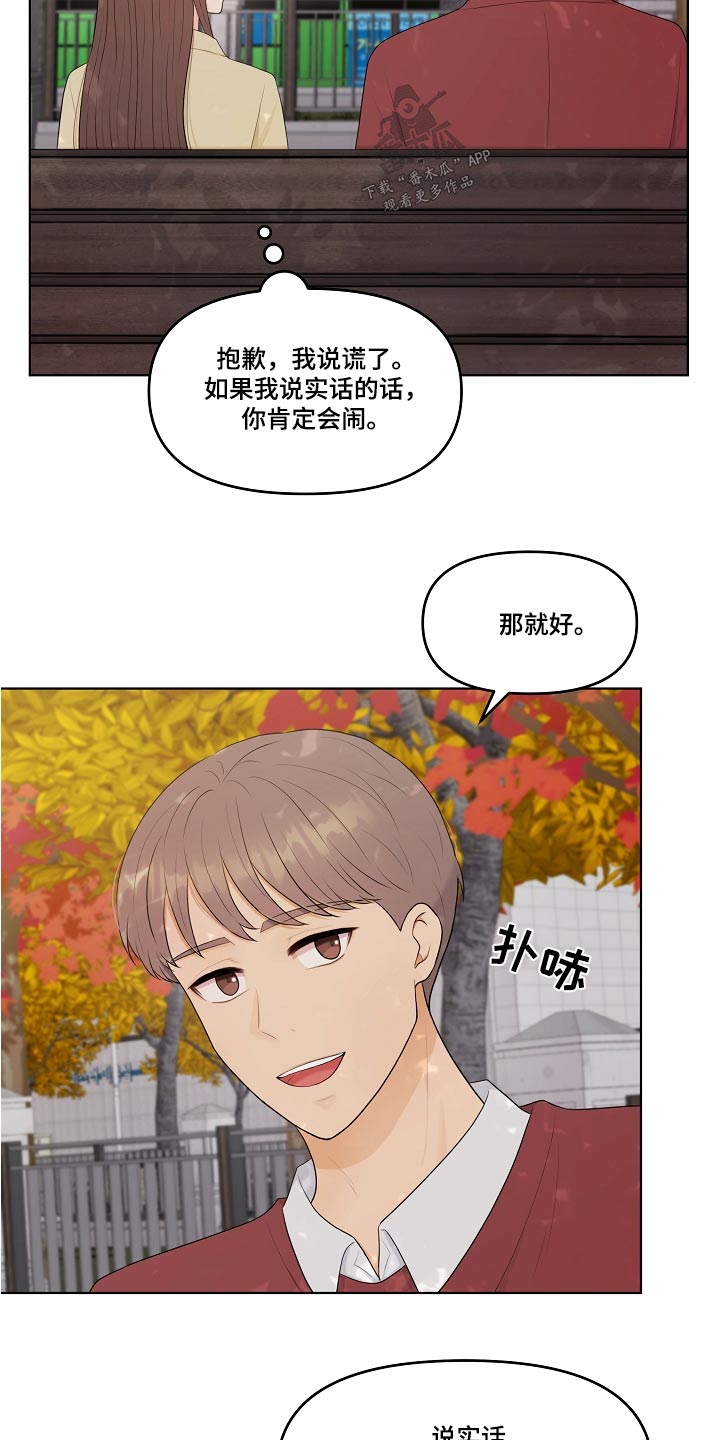 第82章：绯闻20