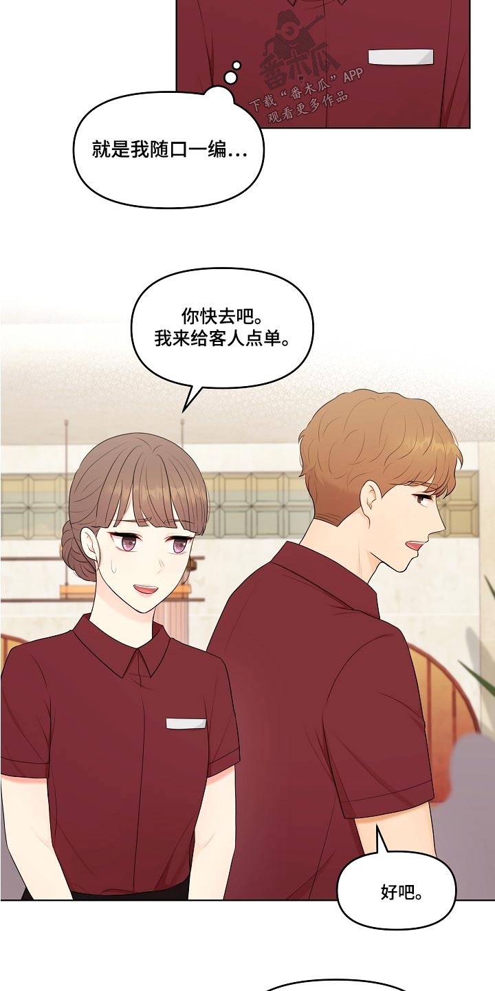 第64章：难道18