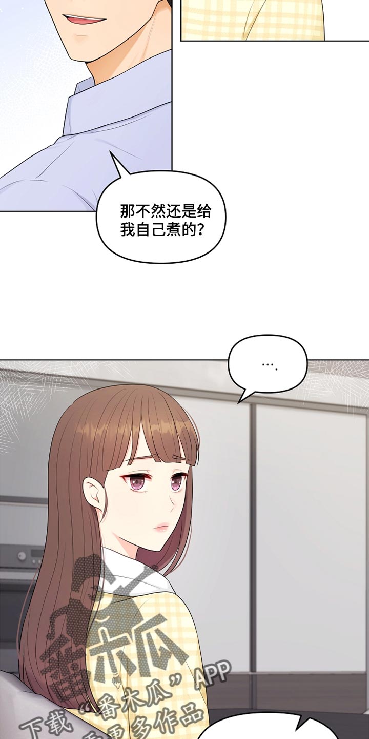 第36章：做饭18