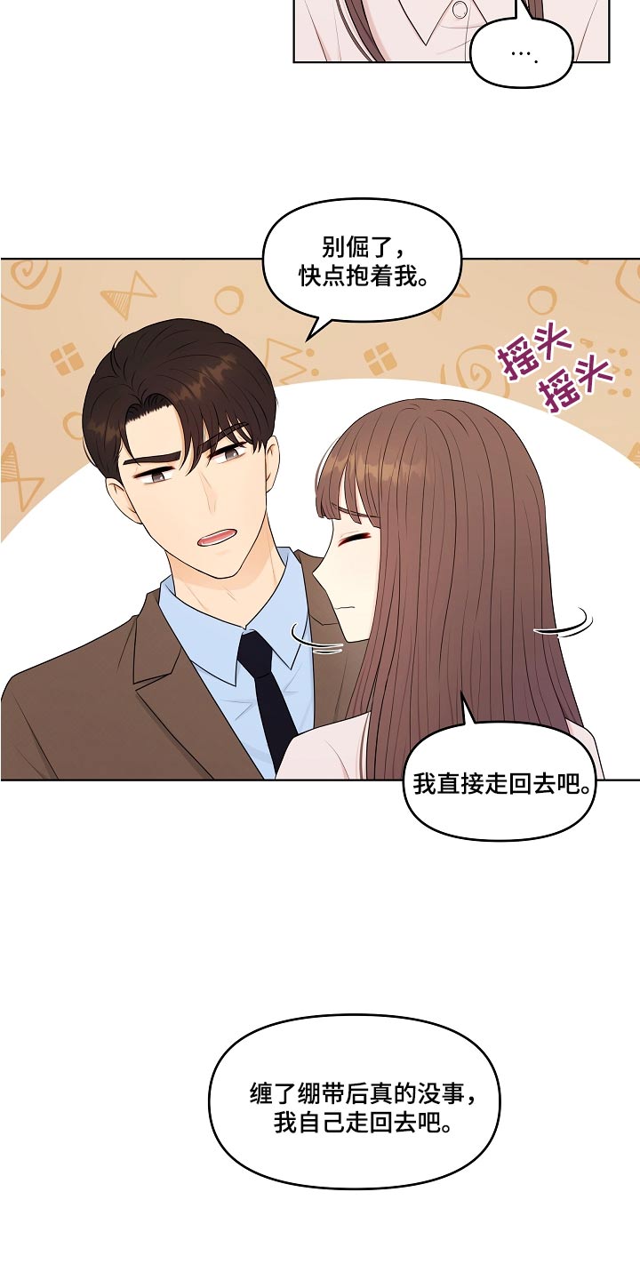 第75章：什么时候开始9