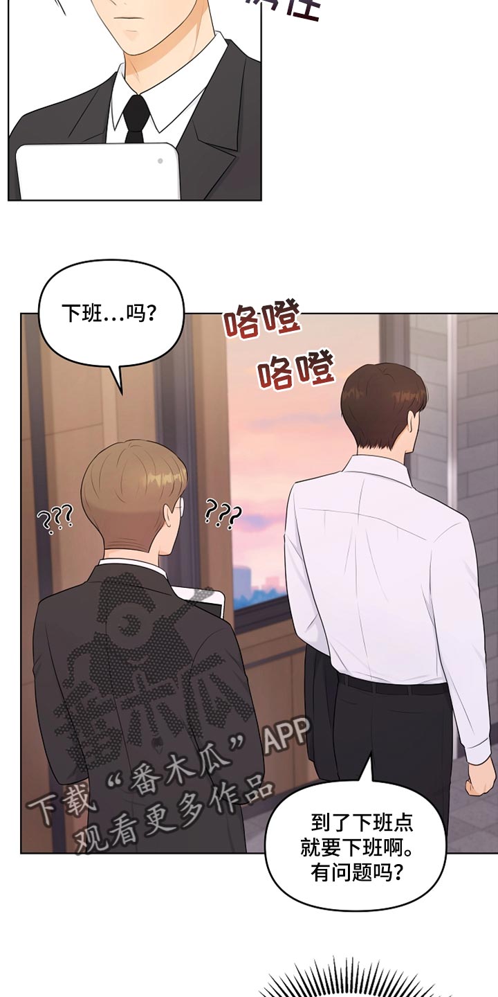 第26章：稍微迟点16