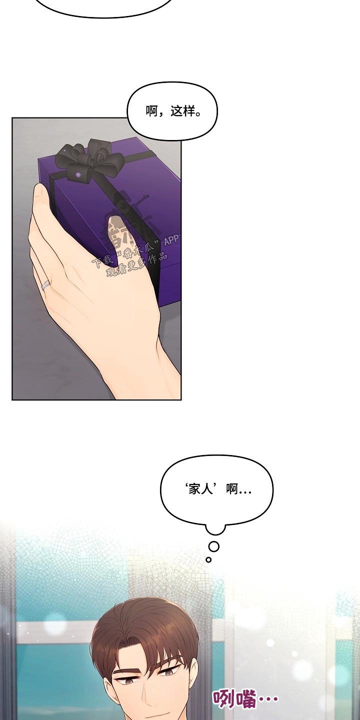 第63章：香水7