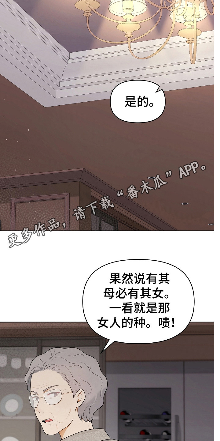 第7章：指责10