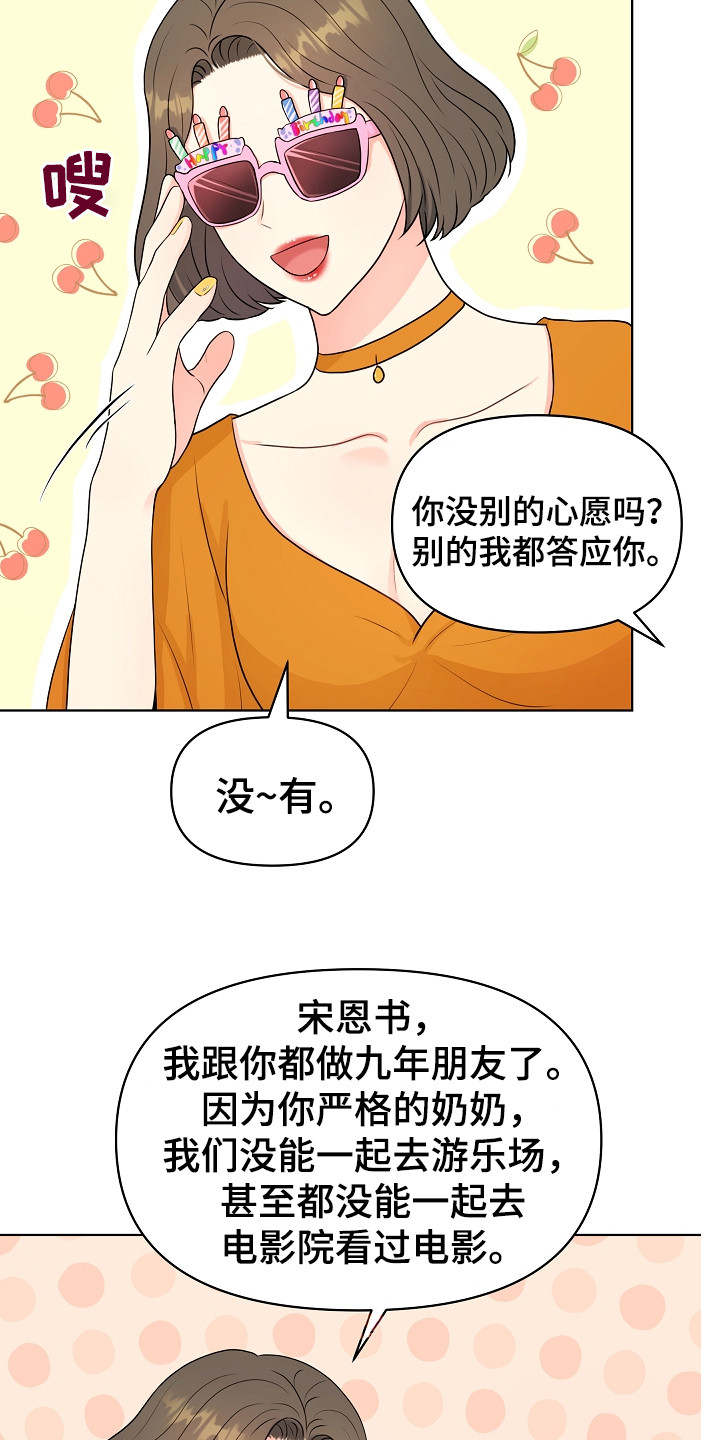 第4章：挑衣服9