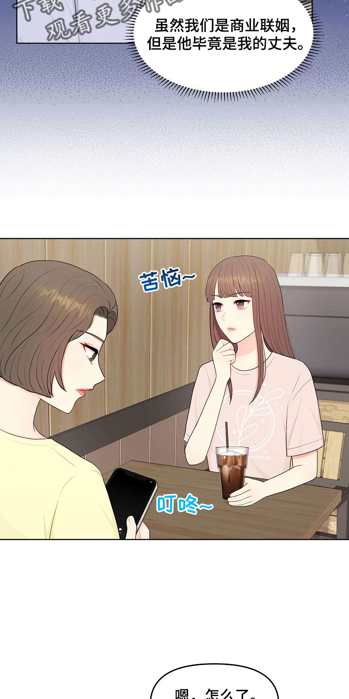 第45章：一起吃饭16