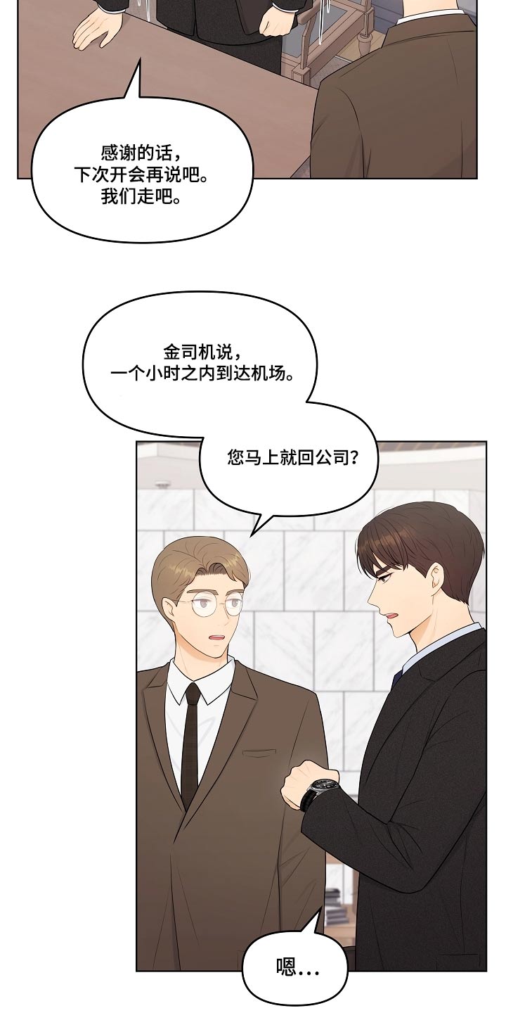 第60章：车祸8