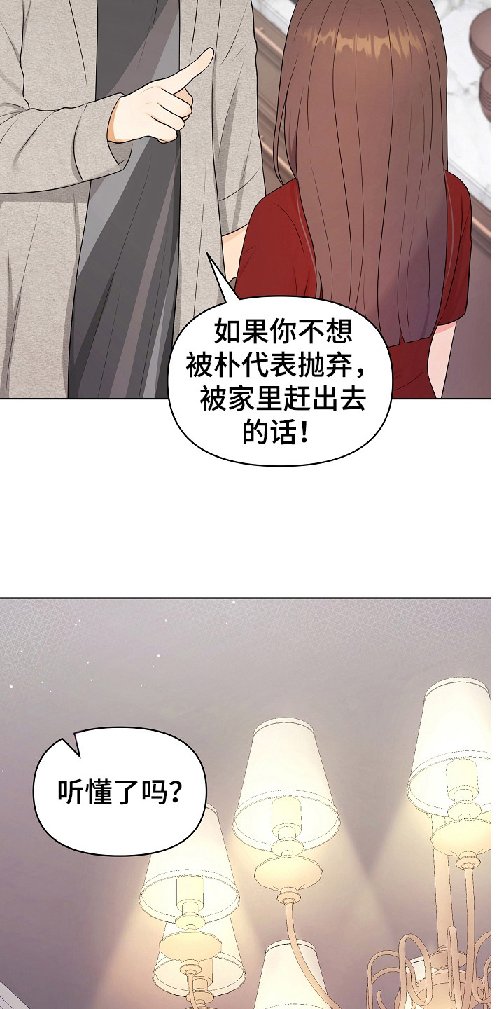 第7章：指责9