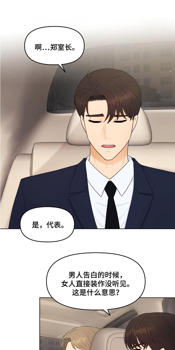 第55章：请教11