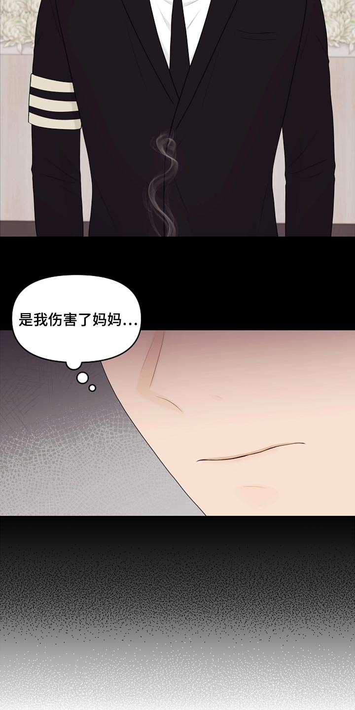 第28章：都是我的错13