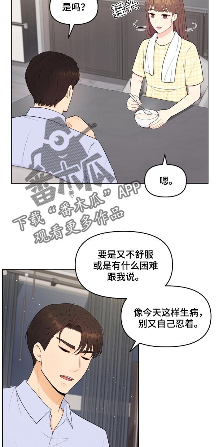 第37章：自由的感觉3