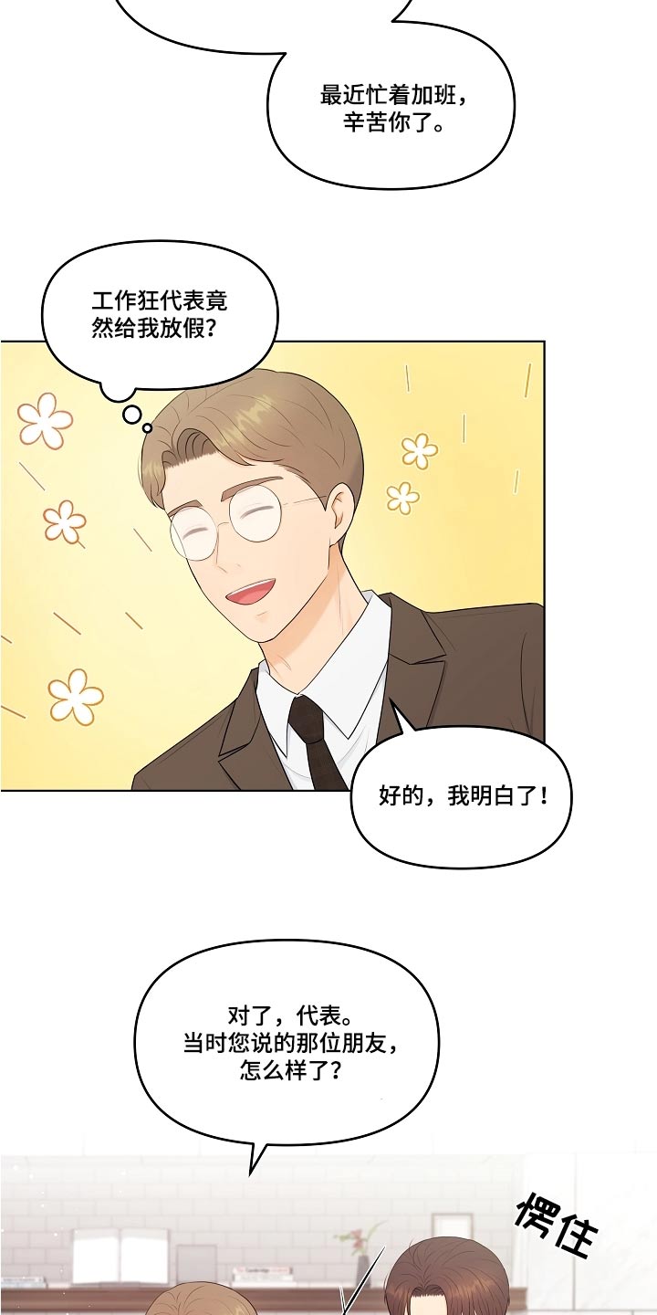 第60章：车祸10