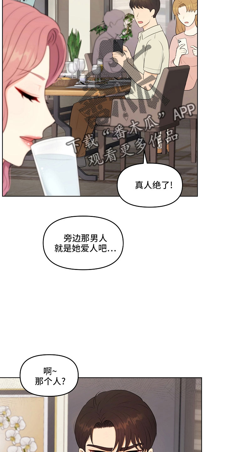 第46章：对我很好19