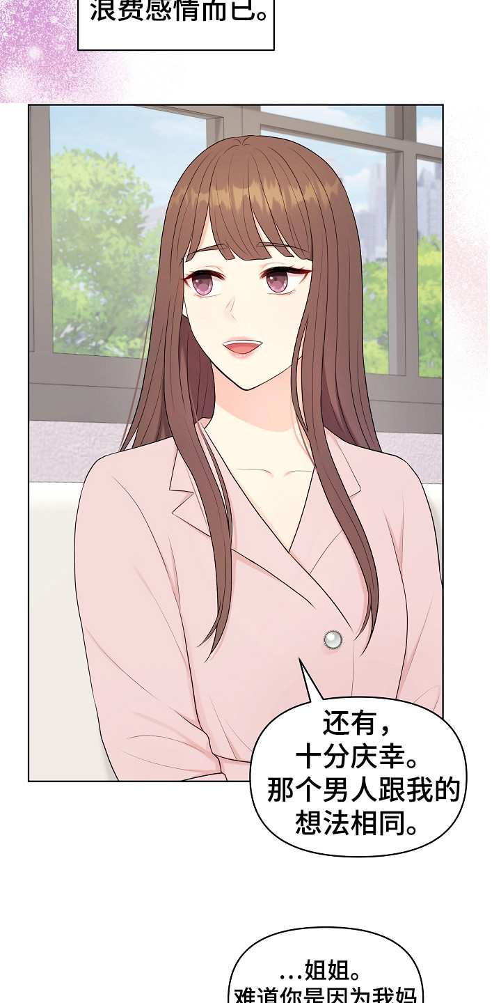第11章：担心8