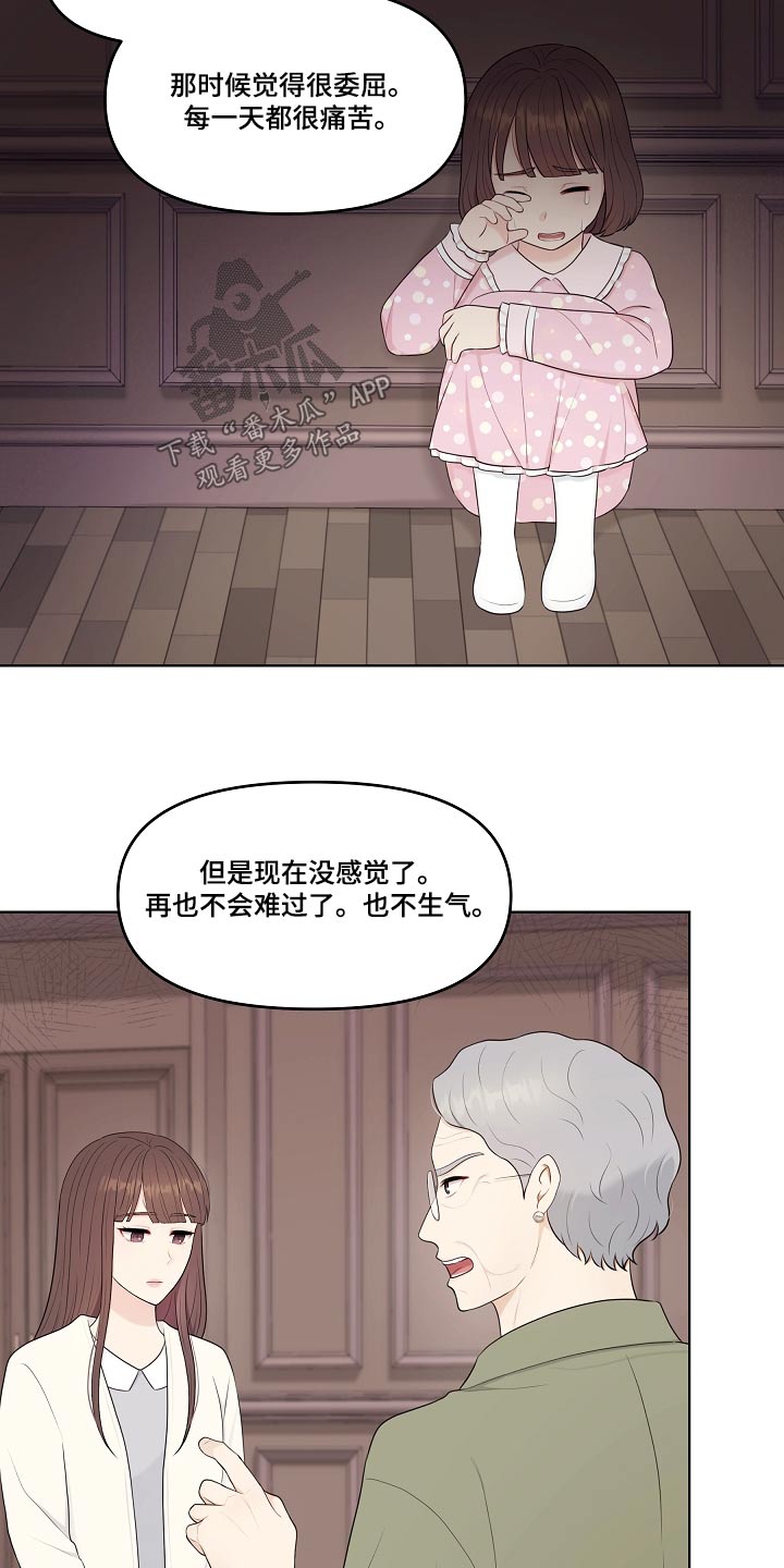 第76章：还是谢谢你16