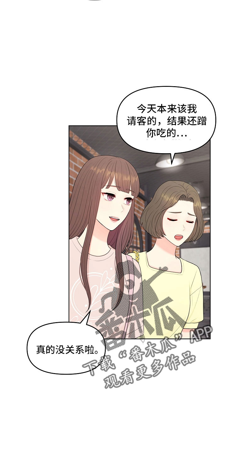 第45章：一起吃饭1