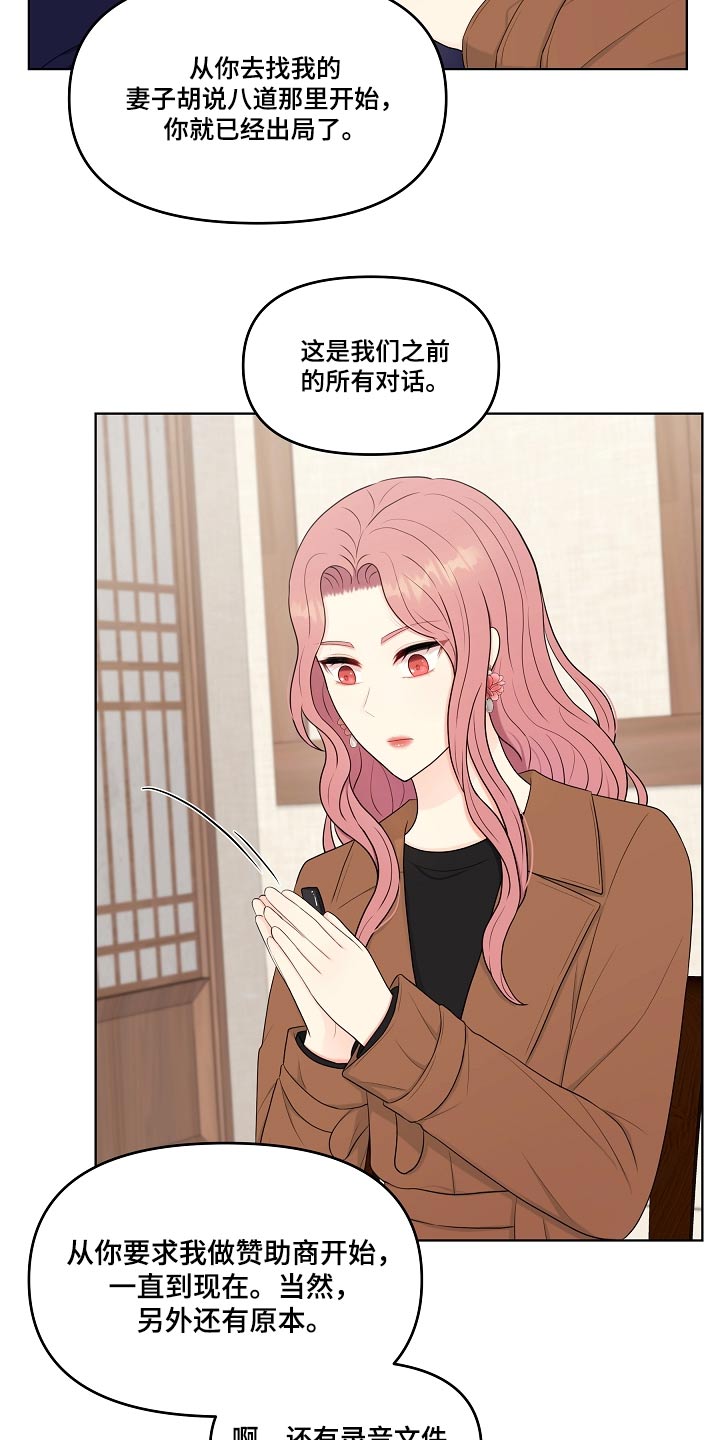 第102章：隐退5