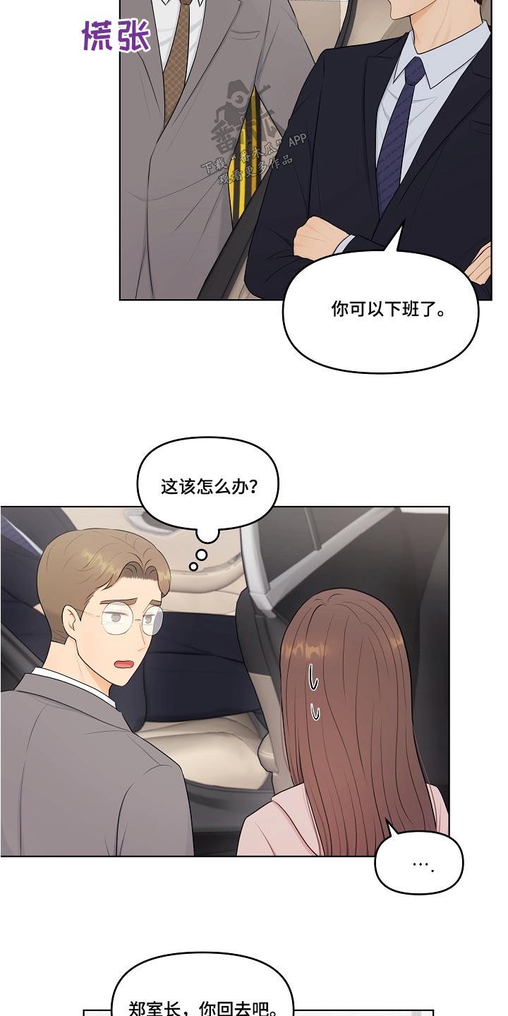 第58章：还好吧8