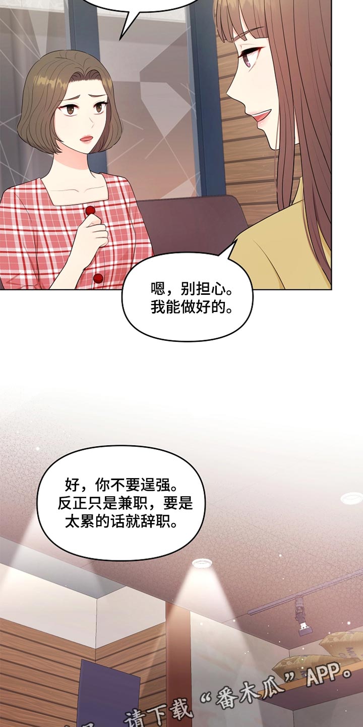 第32章：兼职27