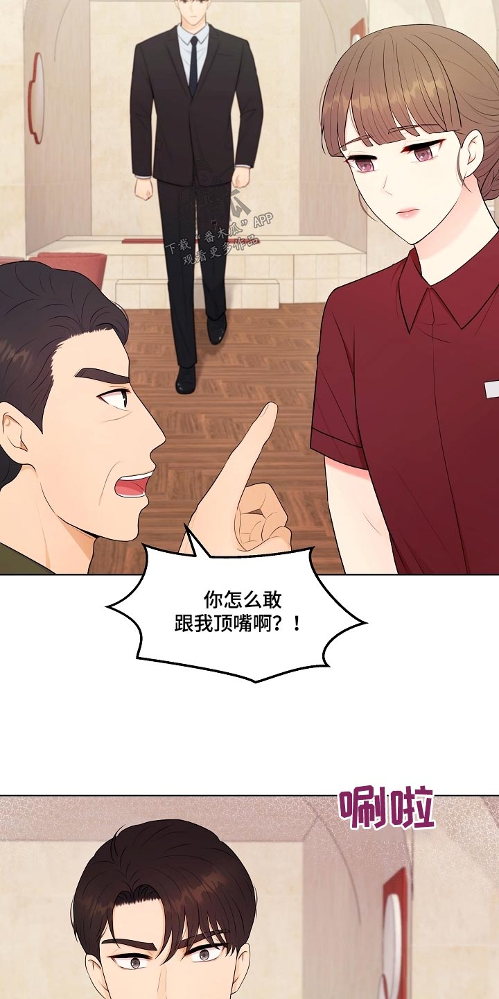 第67章：你知道我是谁9