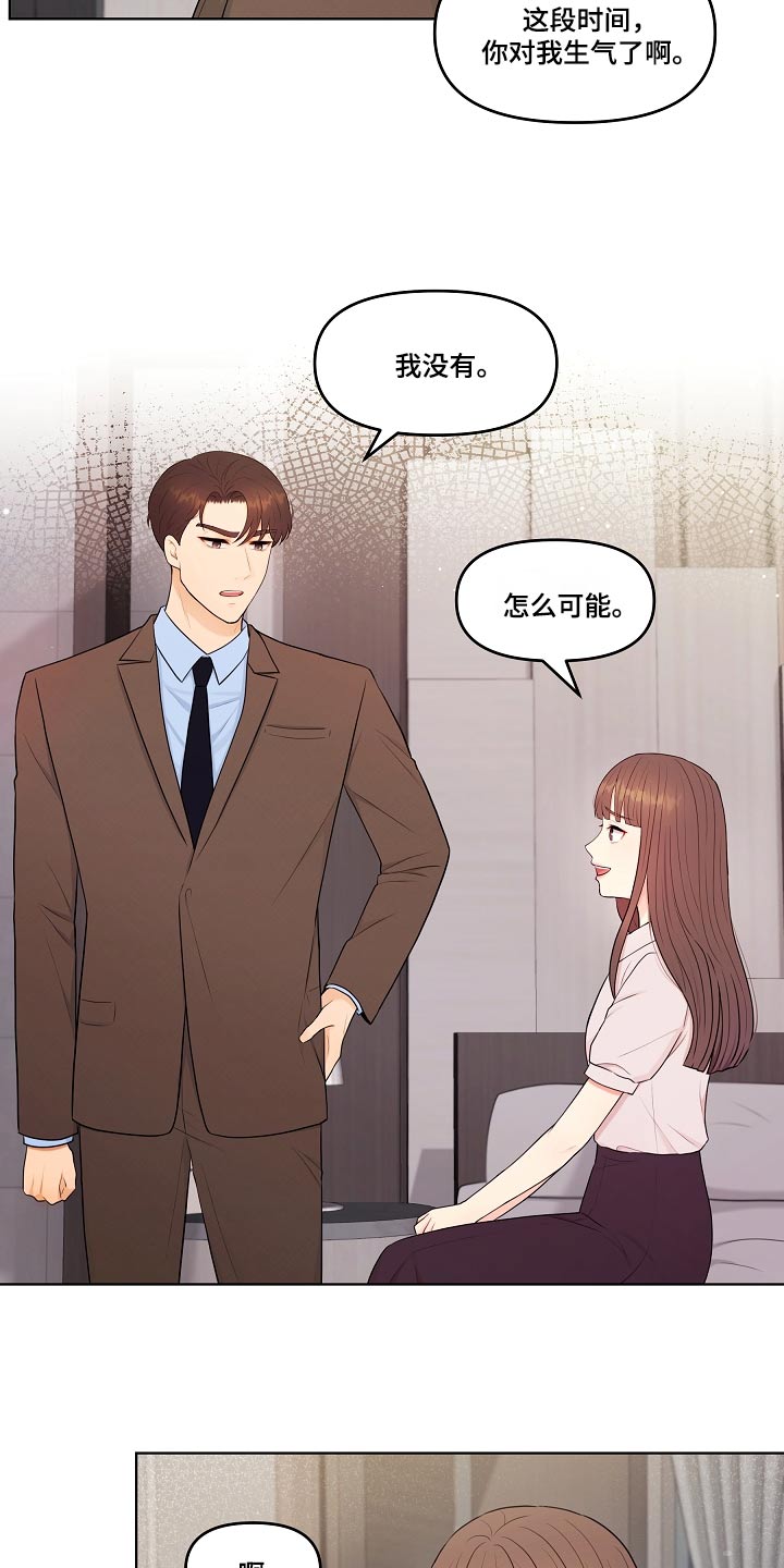 第77章：误会什么14