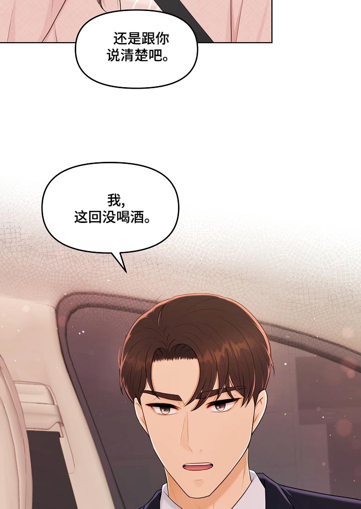 第49章：不是失误14