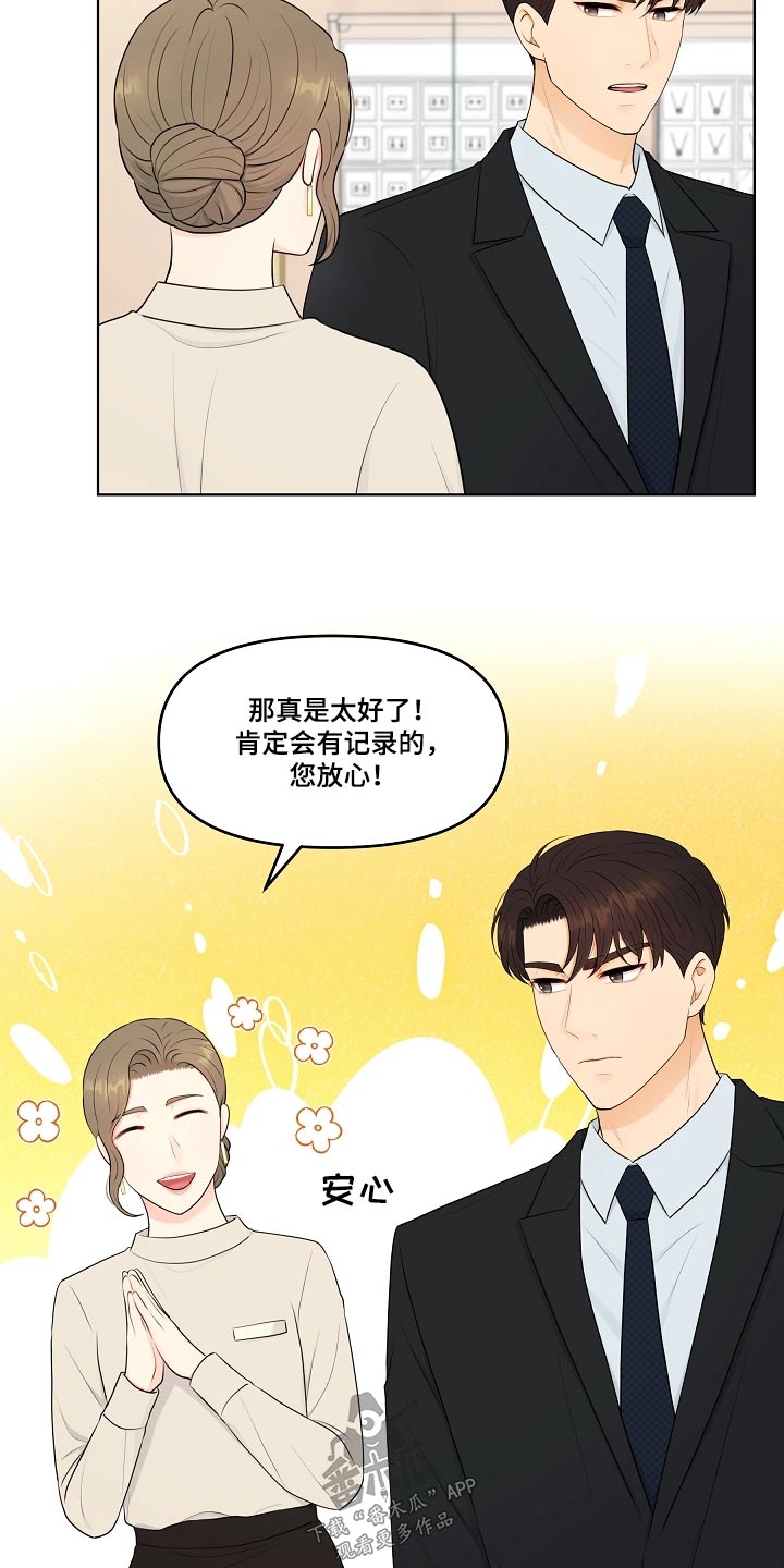 第66章：戒指15