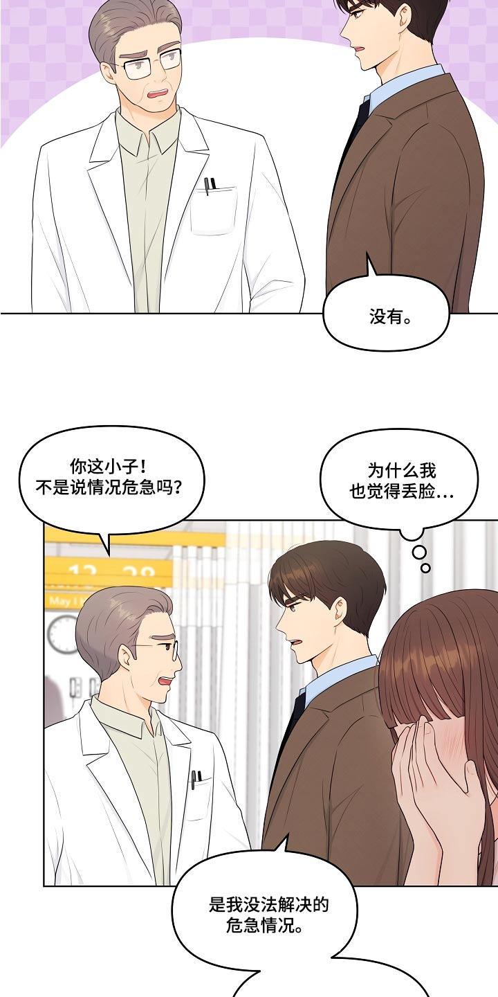 第74章：医院15