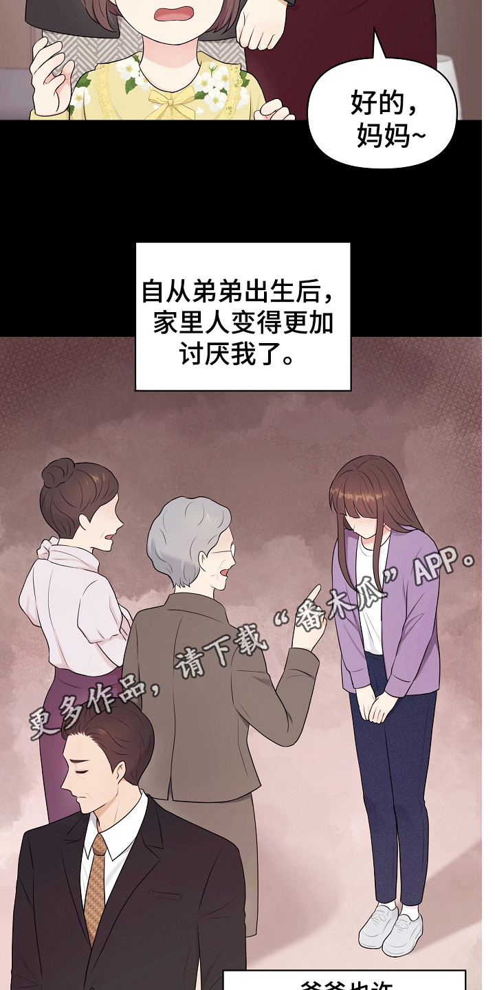 第8章：见亲家4