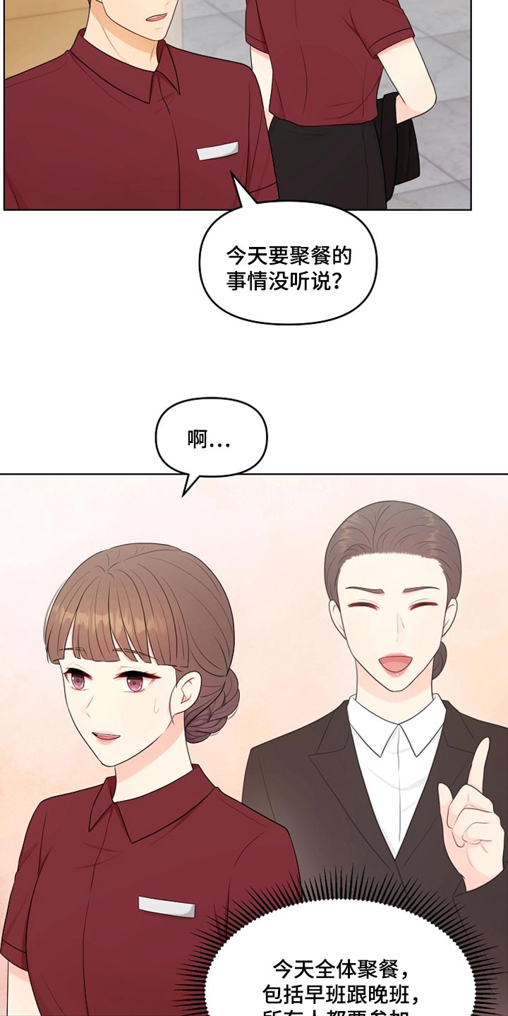 第37章：自由的感觉16