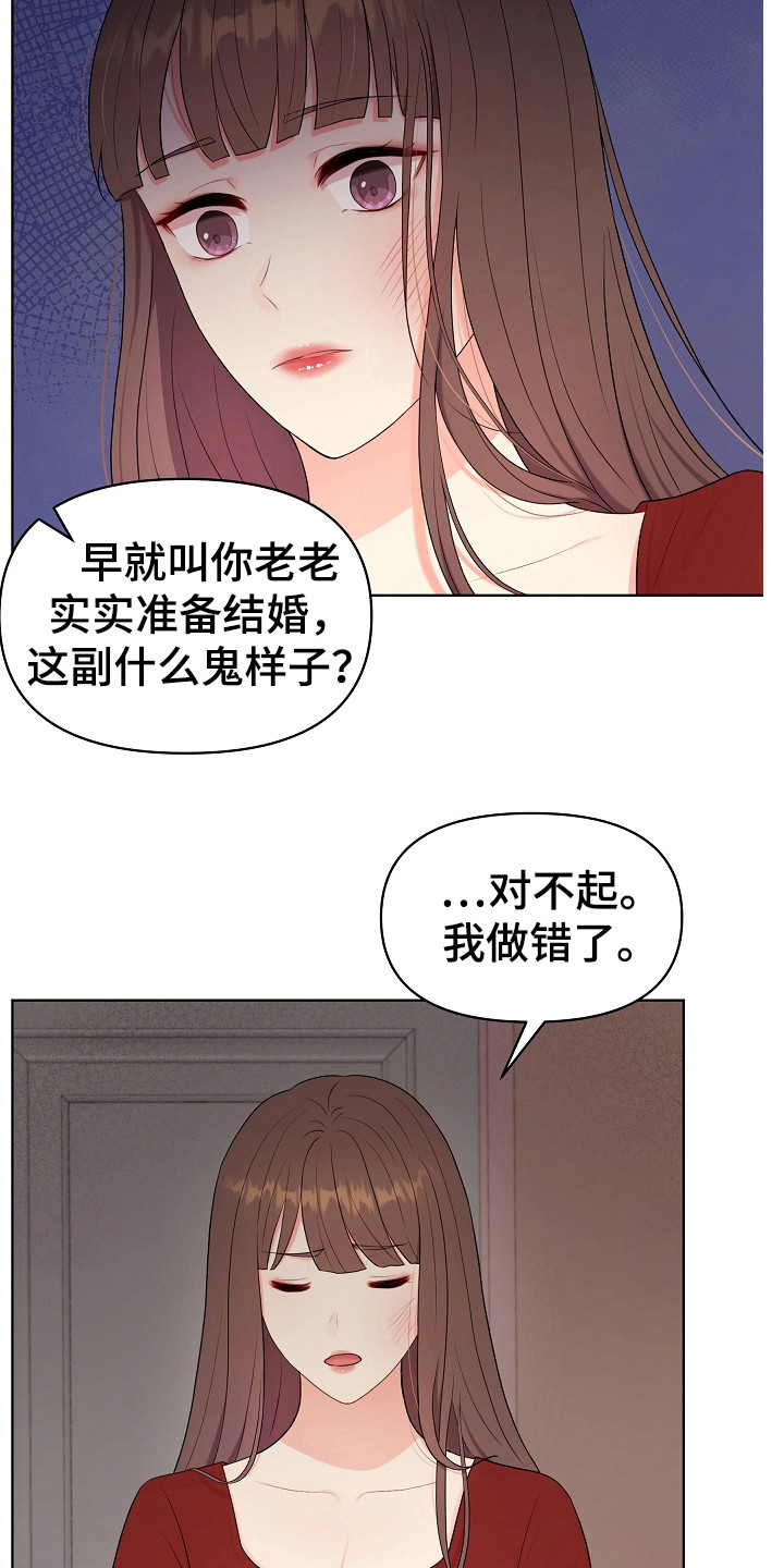 第7章：指责5