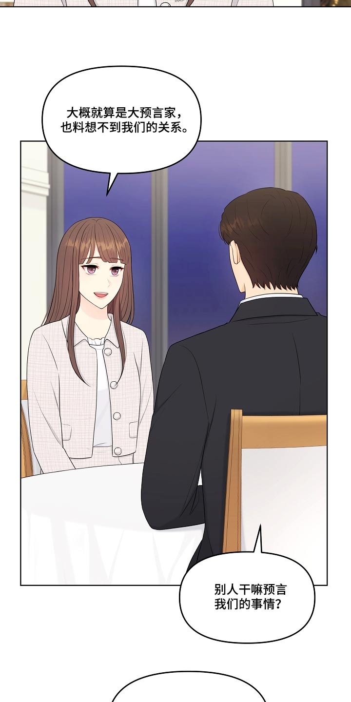 第103章：一起吃饭19