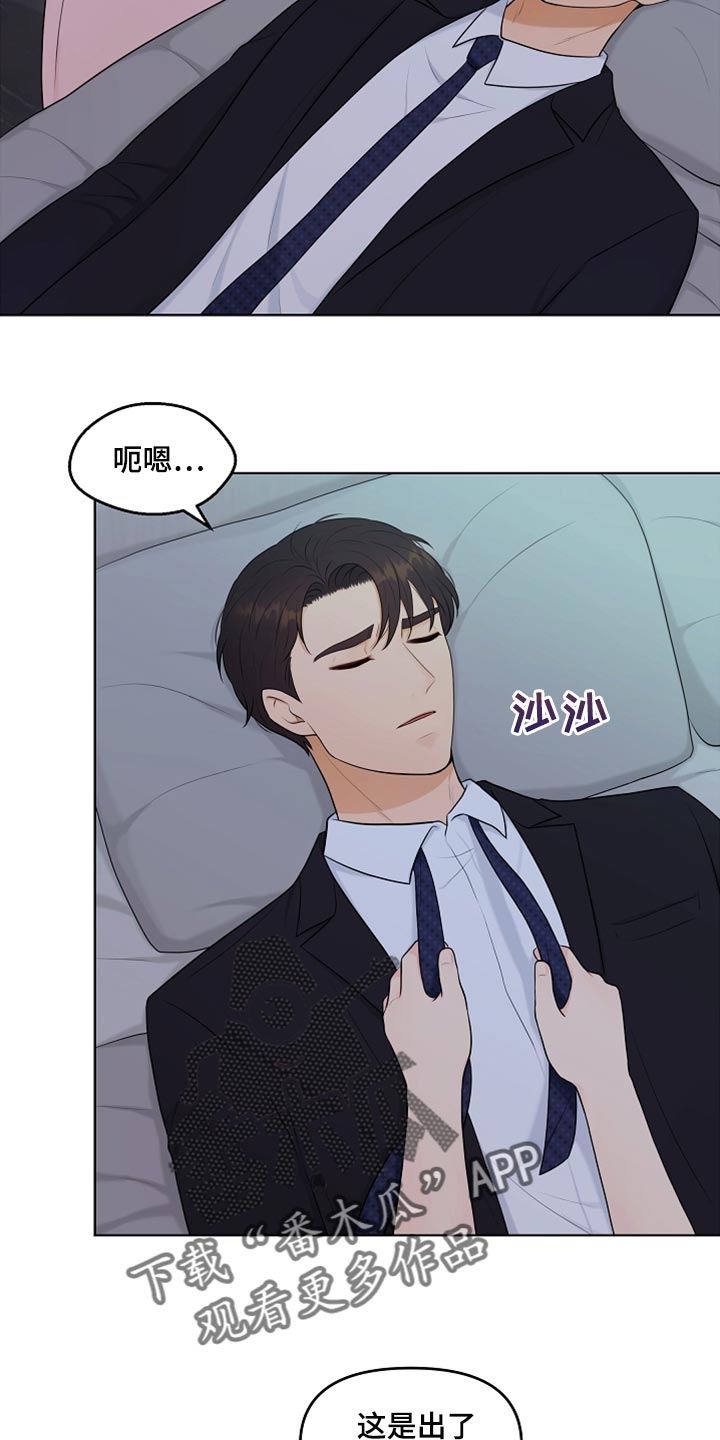 第29章：酒醉16