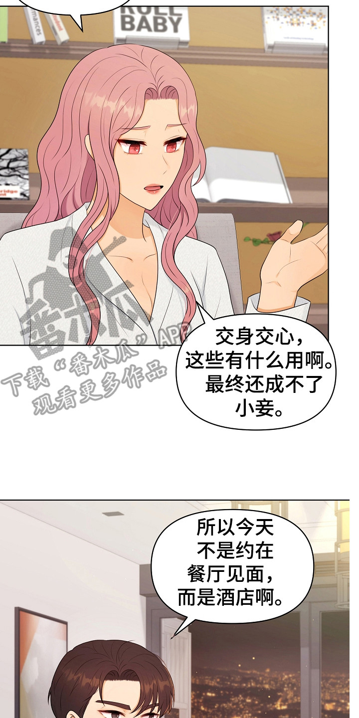 第12章：继续保持7