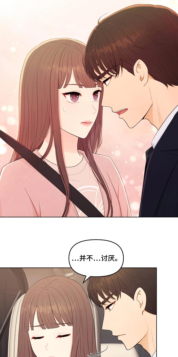 第49章：不是失误10